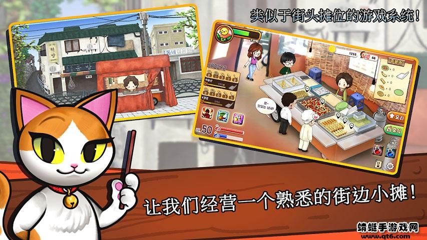 街头妈咪韩式摆摊大亨破解版无限勇气碎片 1.1.45安卓版