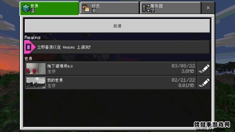 我的世界地下避难所 1.18.10安卓版