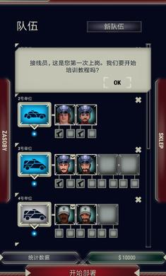 911接线员无限金币版 4.03.24免付费版