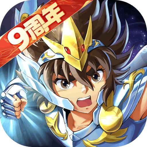圣斗士星矢重生九游端 7.8.0最新版