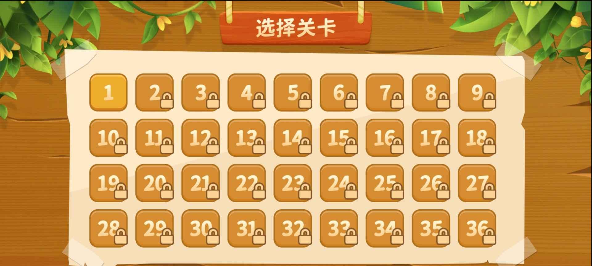 火柴解谜 1.0.1安卓版截图2