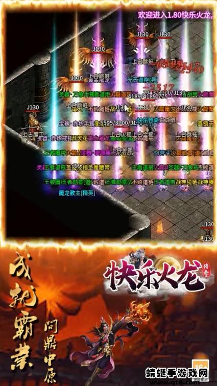 快乐火龙传奇手游 1.1.0安卓版