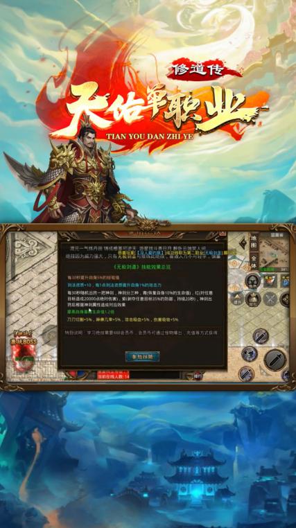 天佑单职业 1.1.0安卓版截图2