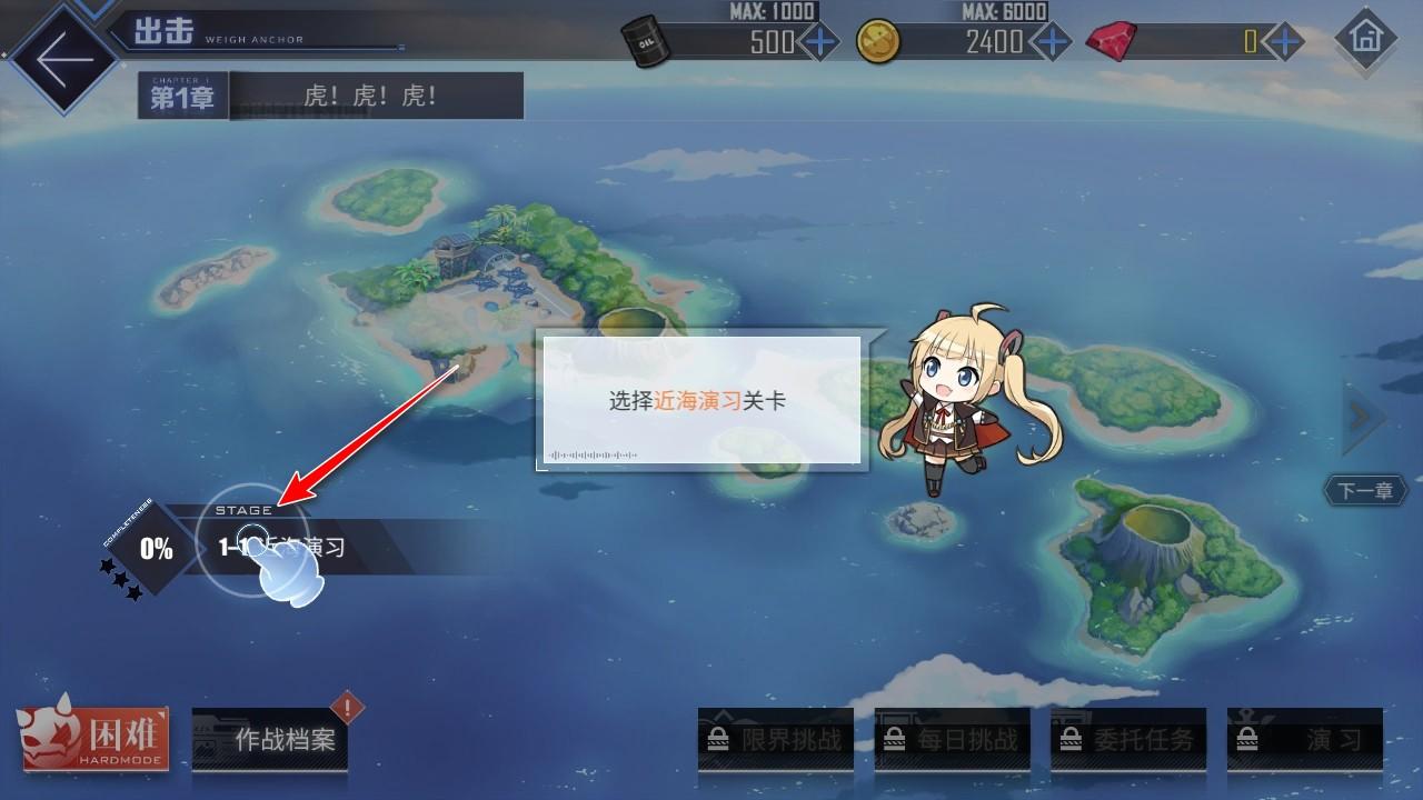 碧蓝航线最新版本 9.6.11安卓版