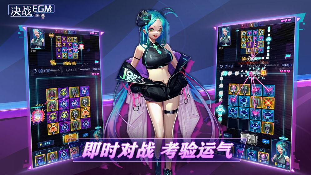 决战EGM官方版 1.0安卓测试服截图1