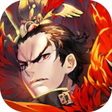 乱世英雄（三国历史） 1.3.077最新版
