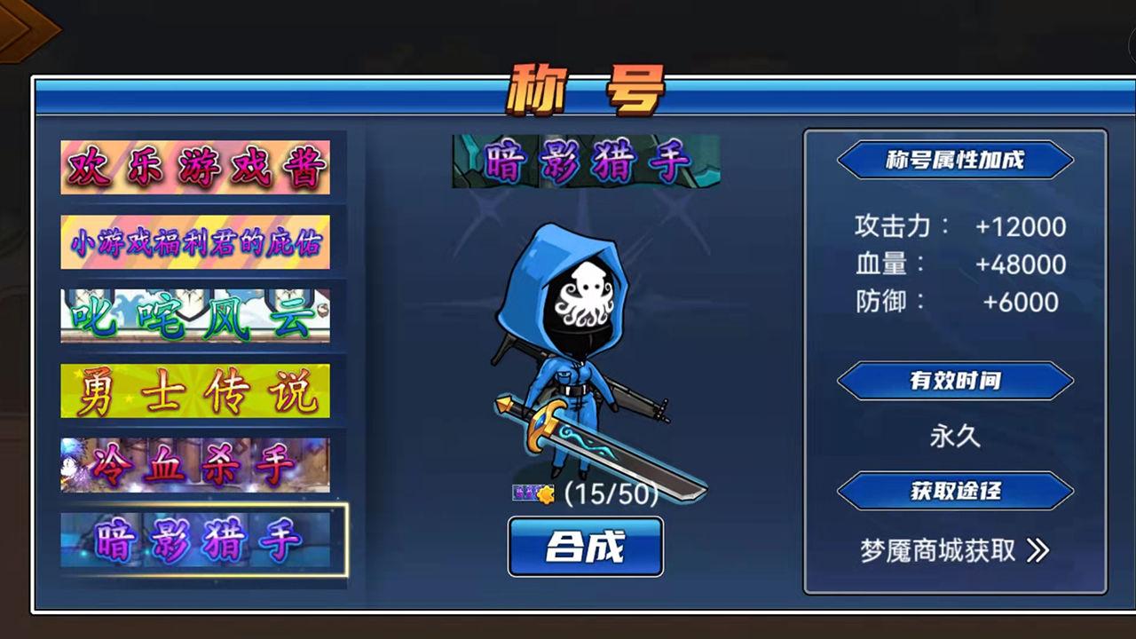 勇士征程 1.0.5安卓版截图0