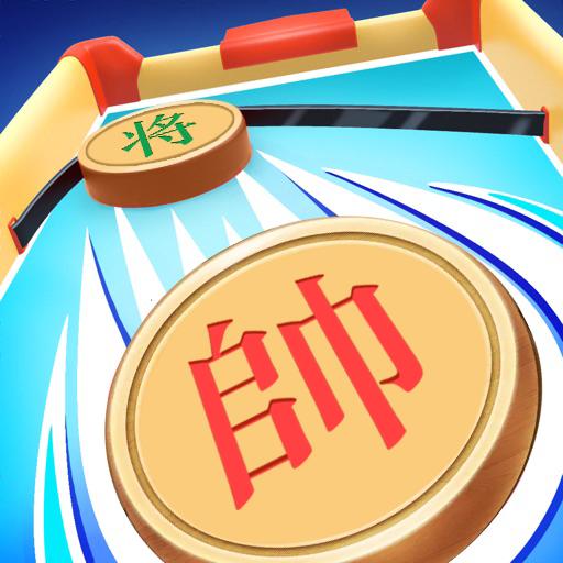 对战象棋游戏 263.1.0.3018安卓版