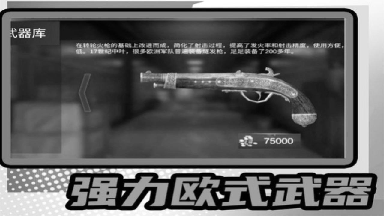 小小疯狂枪王官方正版 1.0.0安卓版截图1