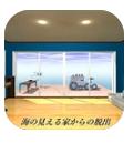 逃离海景房 1.0最新版
