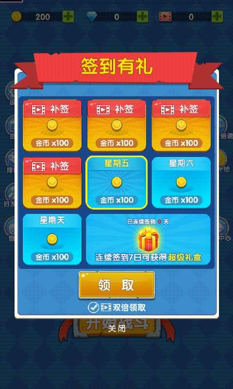 坚守阵地塔防游戏安卓破解版 1.0无限钻石版截图2