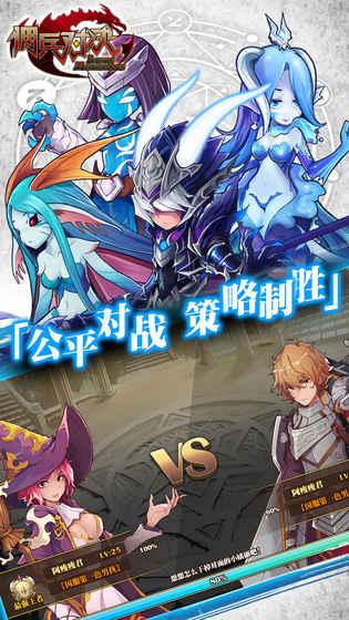 佣兵对决 1.0.0截图0