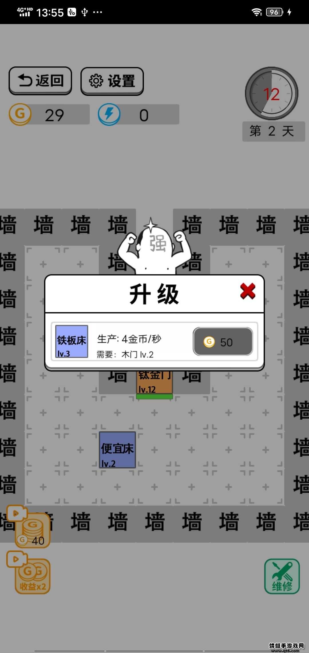 躺平文字大冒险免广告版 1.1安卓版截图3