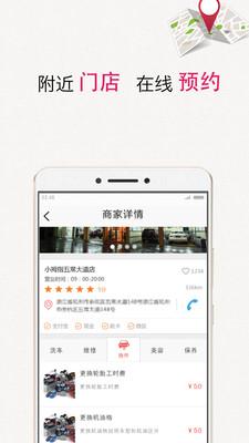 神汽在线 10.9.8安卓版截图1