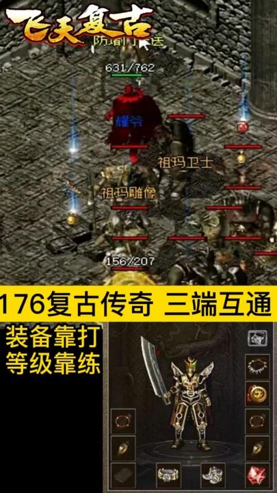 飞天复古手游 1.3.0安卓版