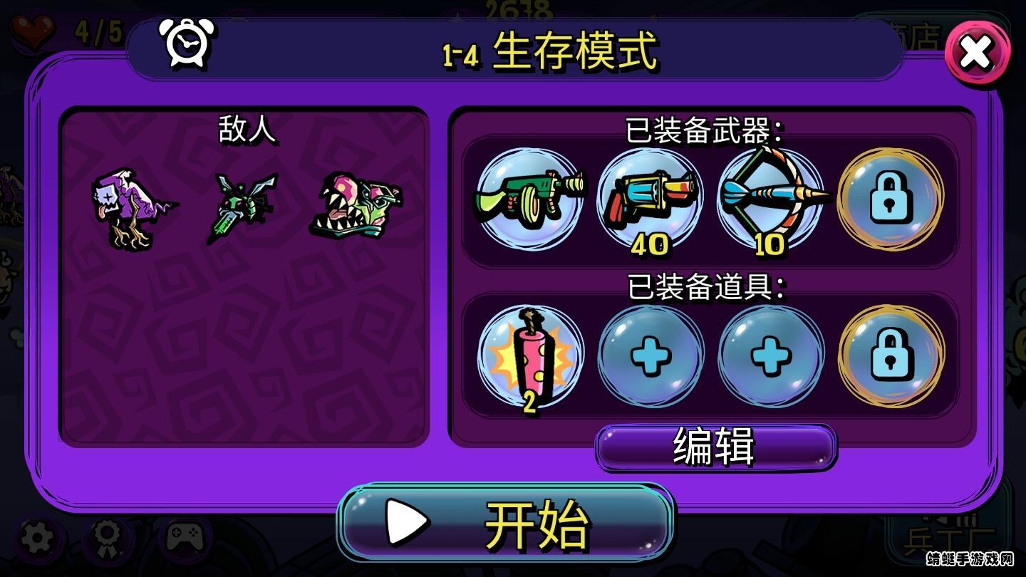 梦境防御内购破解版 1.8.200中文版截图3