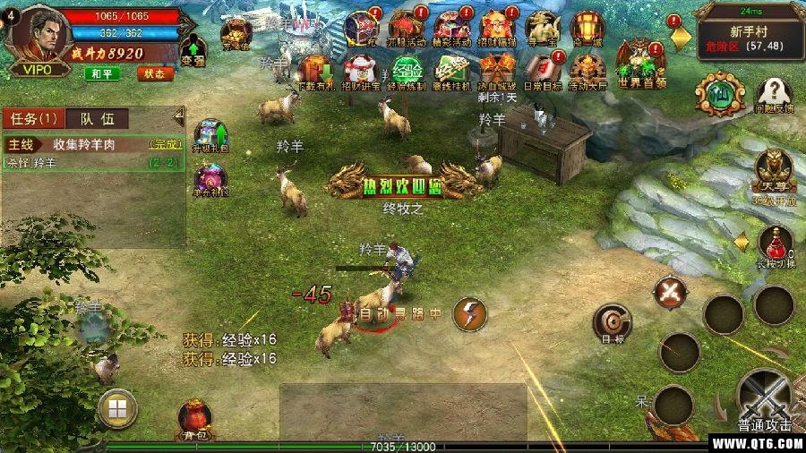 永恒皇朝烈火 1.4.0安卓版 1.4.0安卓版