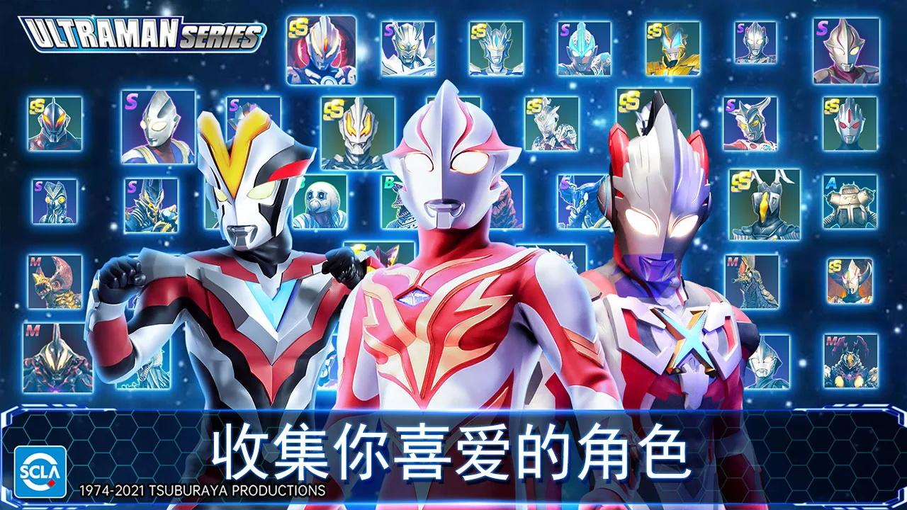 奥特曼传奇英雄国际服最新版本2025(ultraman legend of heroes) 6.0.2安卓版截图0