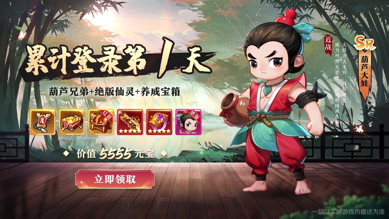 妖精还我爷爷官方版 0.0.1最新版 0.0.1最新版