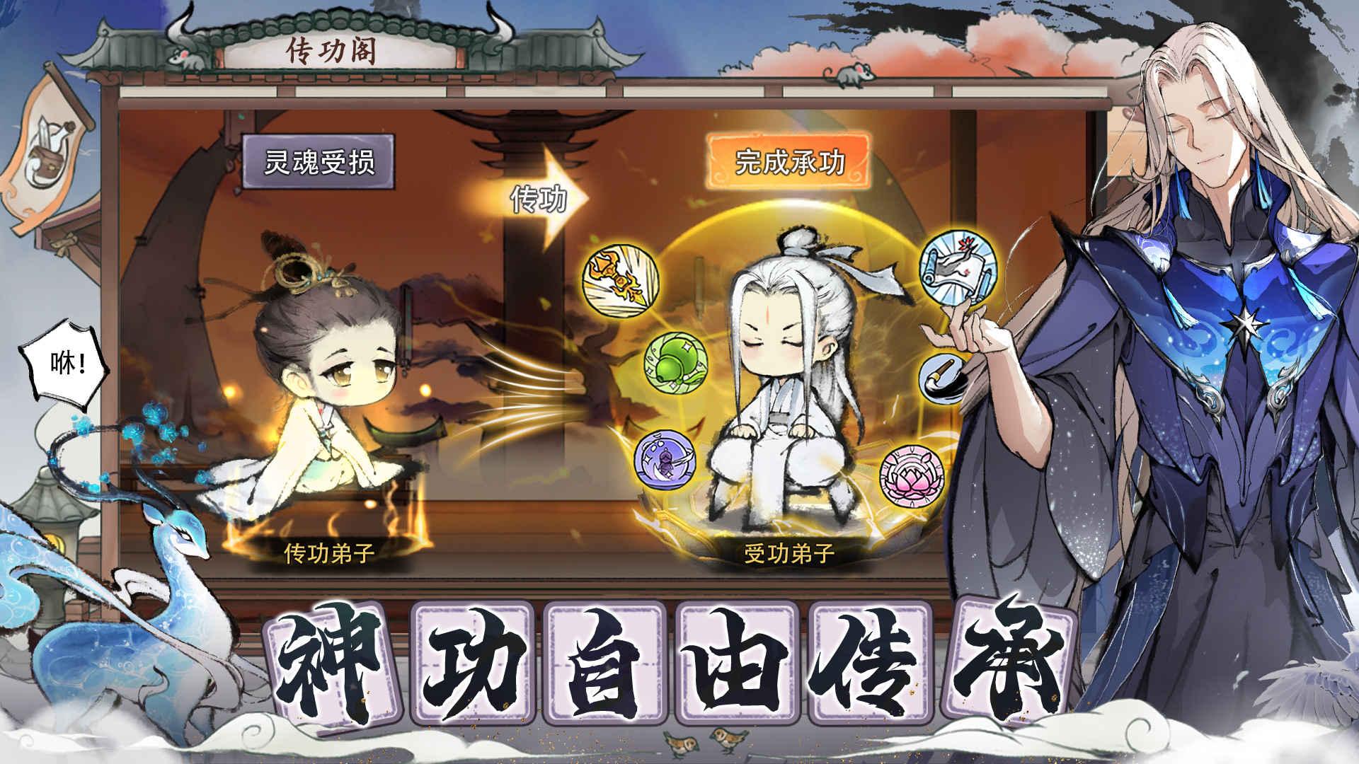 代号我的祖师最新版 1.11.22安卓版截图0