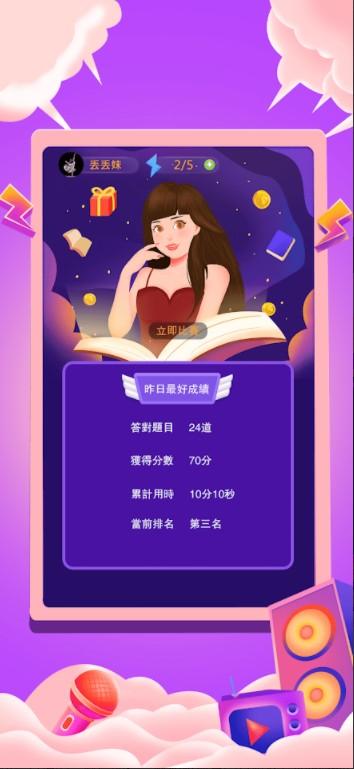 丢妹大闯关游戏 1.0.0安卓版截图0