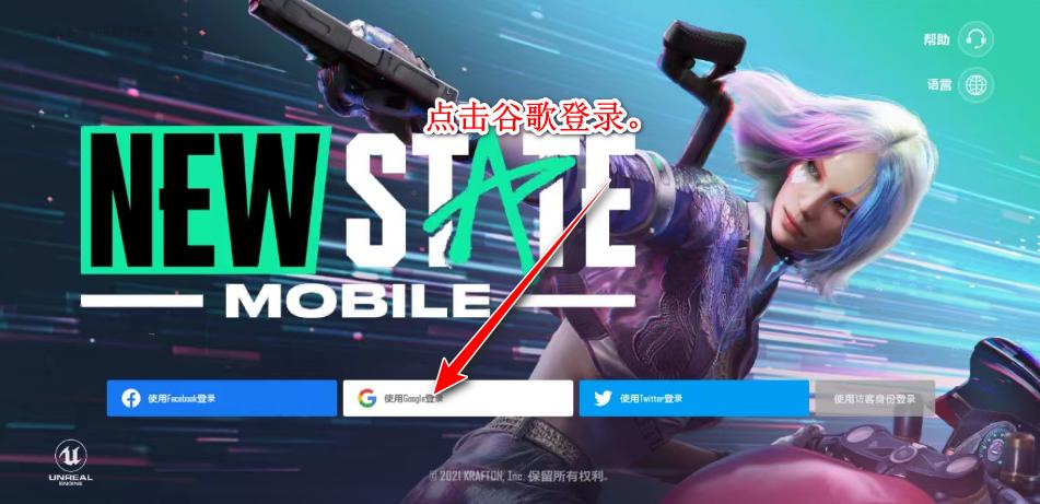 绝地求生2未来之役官方正版(NEW STATE Mobile) 0.9.75.688安卓版