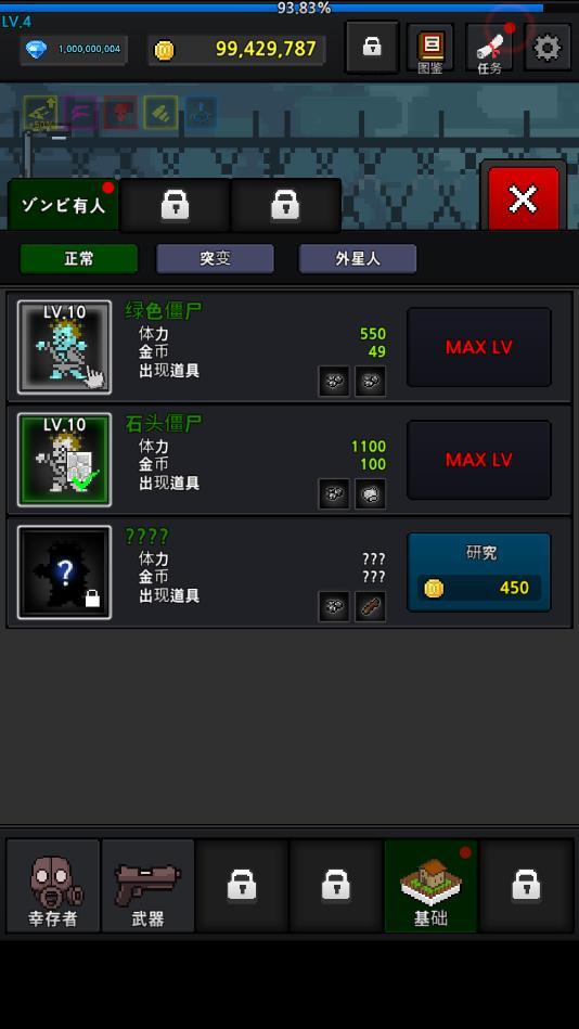 培养幸存者内购破解版 6.1无限修改版