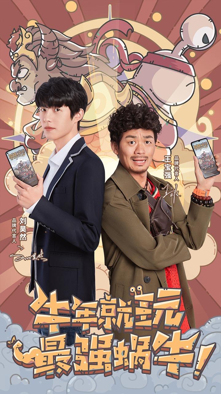 最强蜗牛官方版 0.12.221104.02-0.3.345安卓版