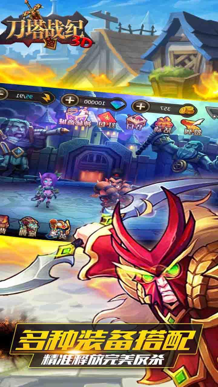 刀塔战纪果盘版 1.0截图0