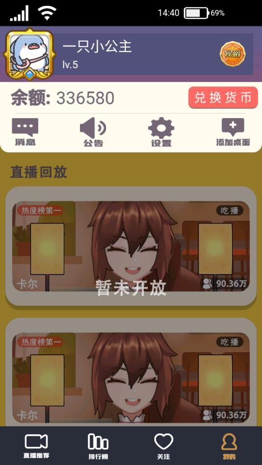 我要当榜一游戏破解版 1.0安卓版