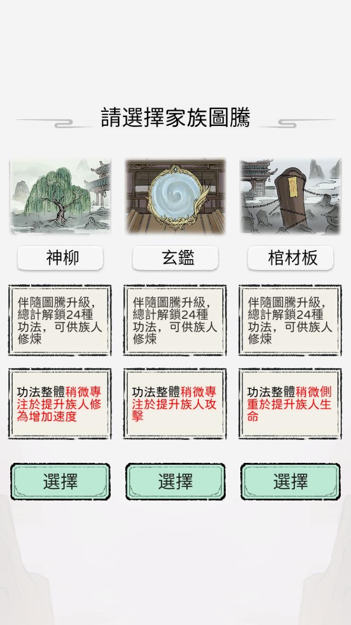 开宗立派模拟器内购版 1.1130安卓版