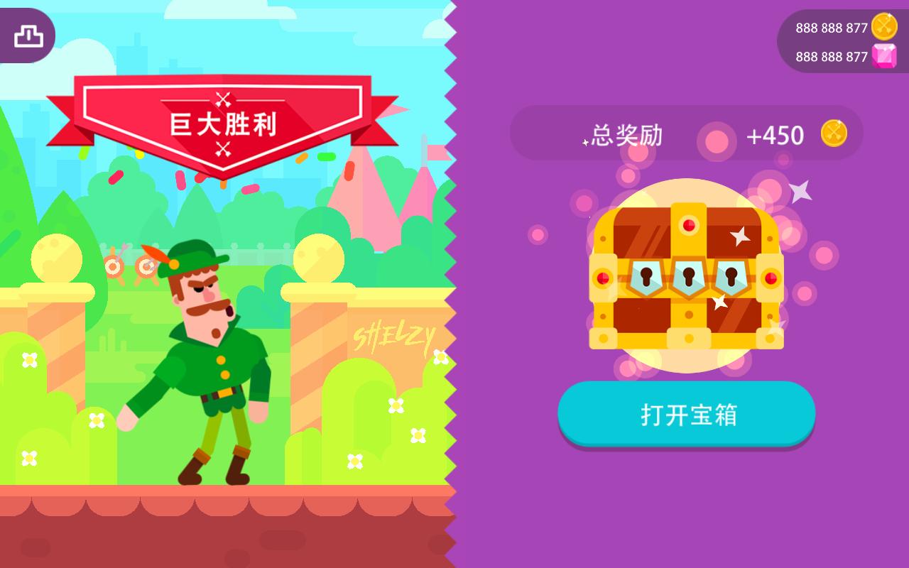 弓手无限金币钻石版 2.14.8最新版