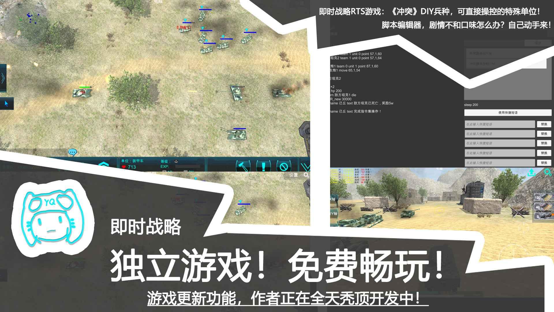 冲突YQ官方版 0.0.0.05安卓版