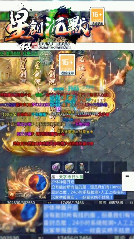 星创沉默 1.1.0安卓版截图3