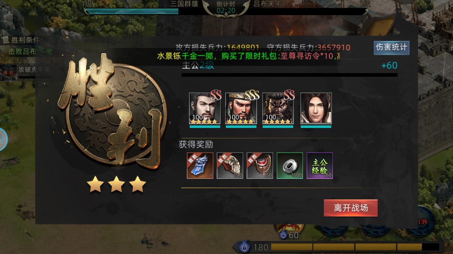 三国志血色衣冠官方版 1.0安卓版截图2