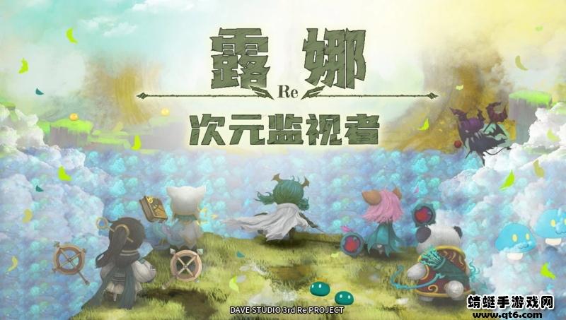 露娜Re次元监视者(lene) 1.6.0安卓版