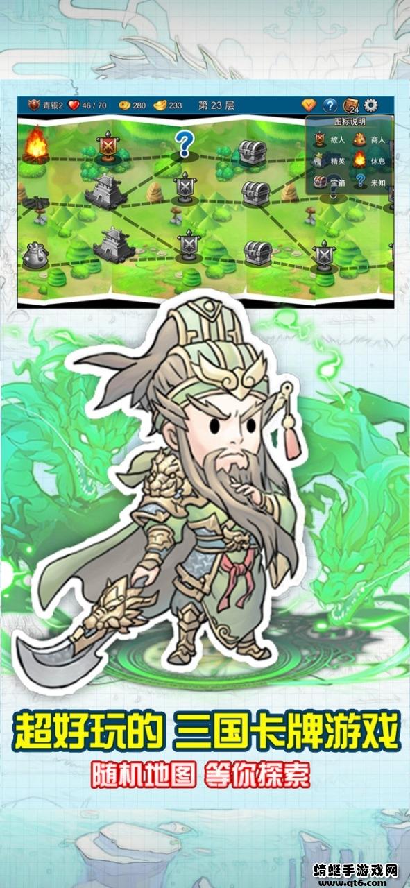 三国卡牌杀破解版无限金币无限元宝 1.0安卓版截图0