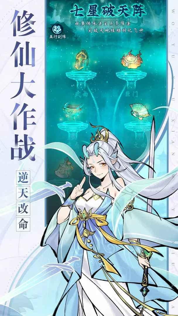 武功来了游戏 5.0安卓版截图2