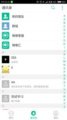 微喇