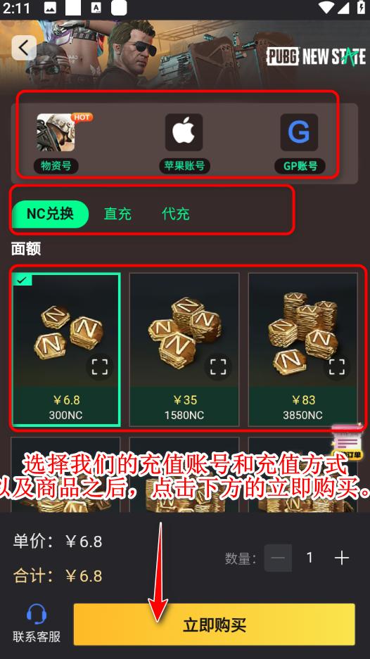 绝地求生2未来之役官方正版(NEW STATE Mobile) 0.9.75.688安卓版