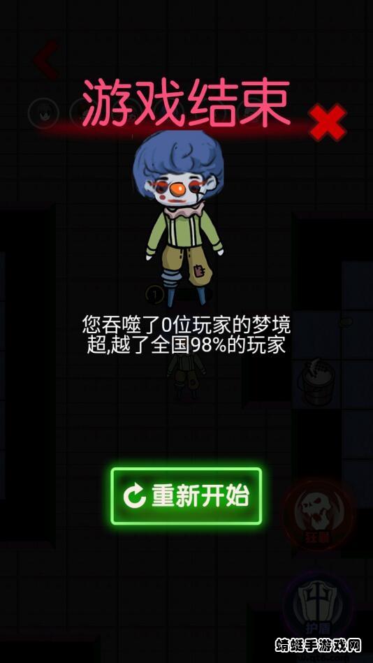 天黑了请闭眼破解版免广告 2.1.6.0安卓版截图3