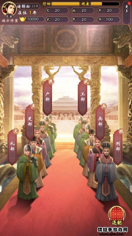 皇帝人生破解版免广告 1.0.2安卓版