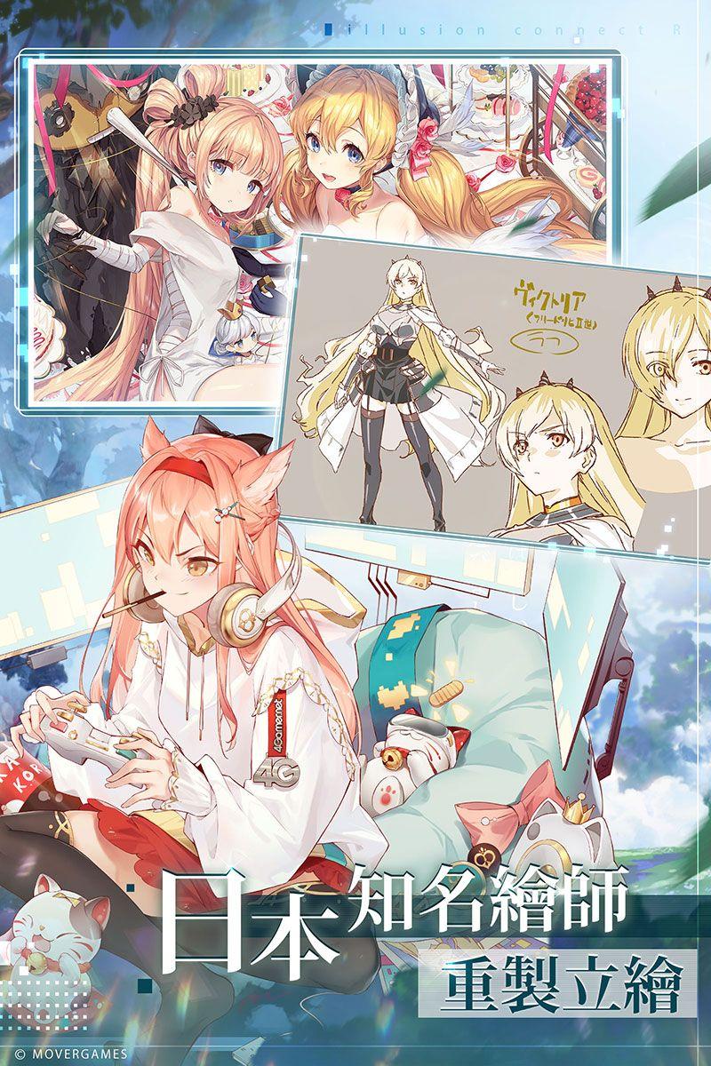 新梦境连结R台版 1.0.7中文版截图1