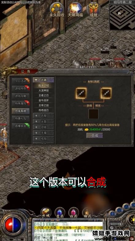 西游攻速版游戏 1.0.3安卓版截图2