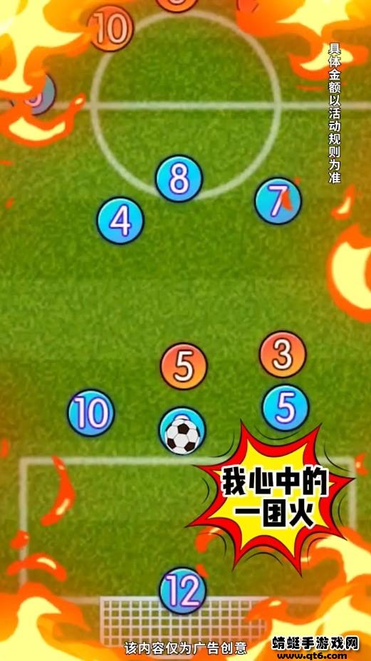 足球全明星小游戏 1.0.3.000.0324.1033安卓版