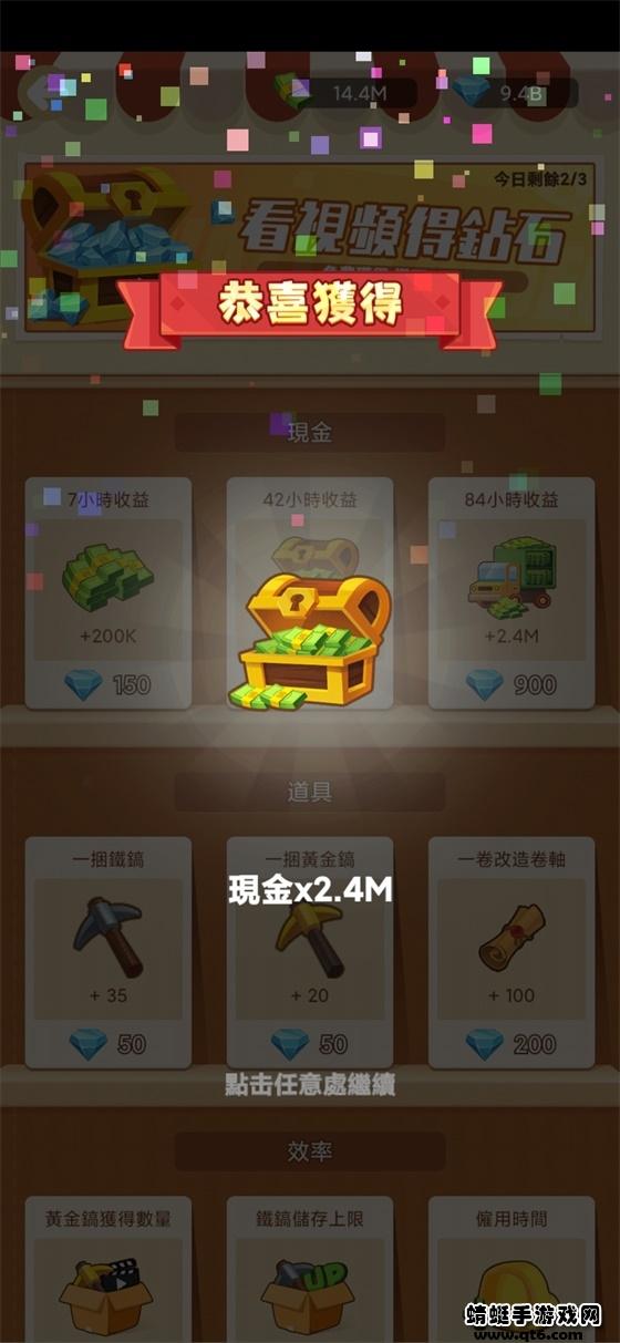 石油大富豪无限金币钻石版 1.1.5安卓版
