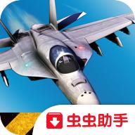 F18舰载机模拟起降2解锁付费破解版 4.3.5中文版