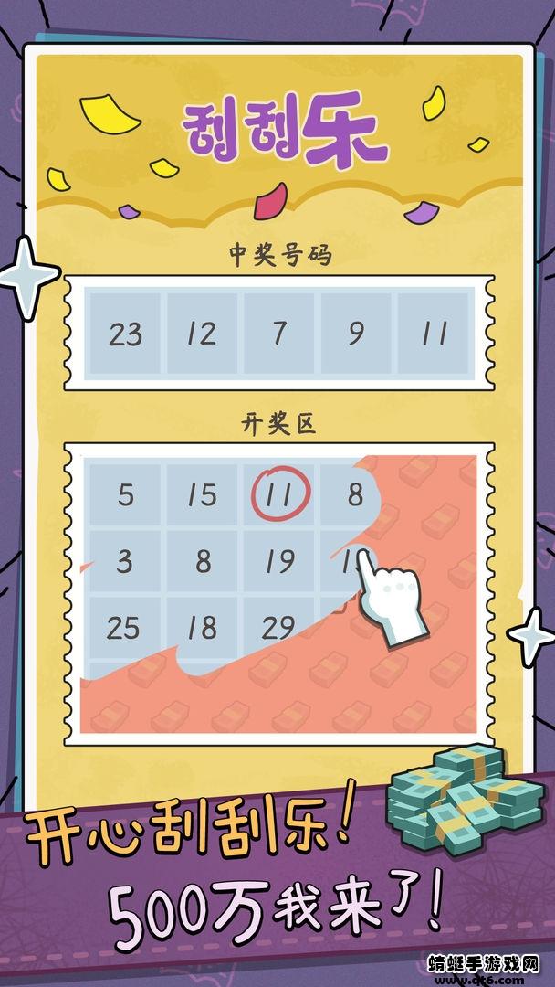 中年失业模拟器 2.3.4安卓版