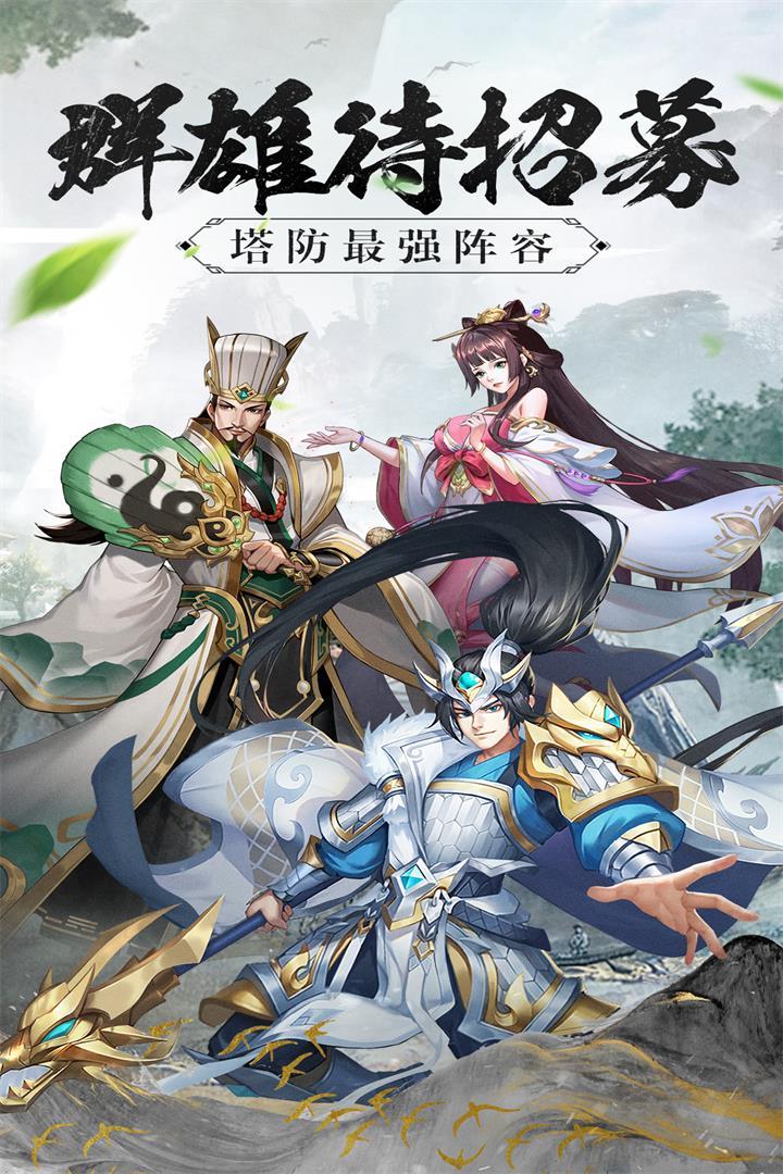 塔王之王2最新版 1.1.3安卓版