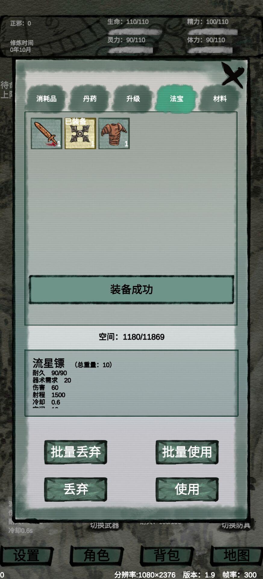 仙魔大战最新版 2.5安卓版截图0